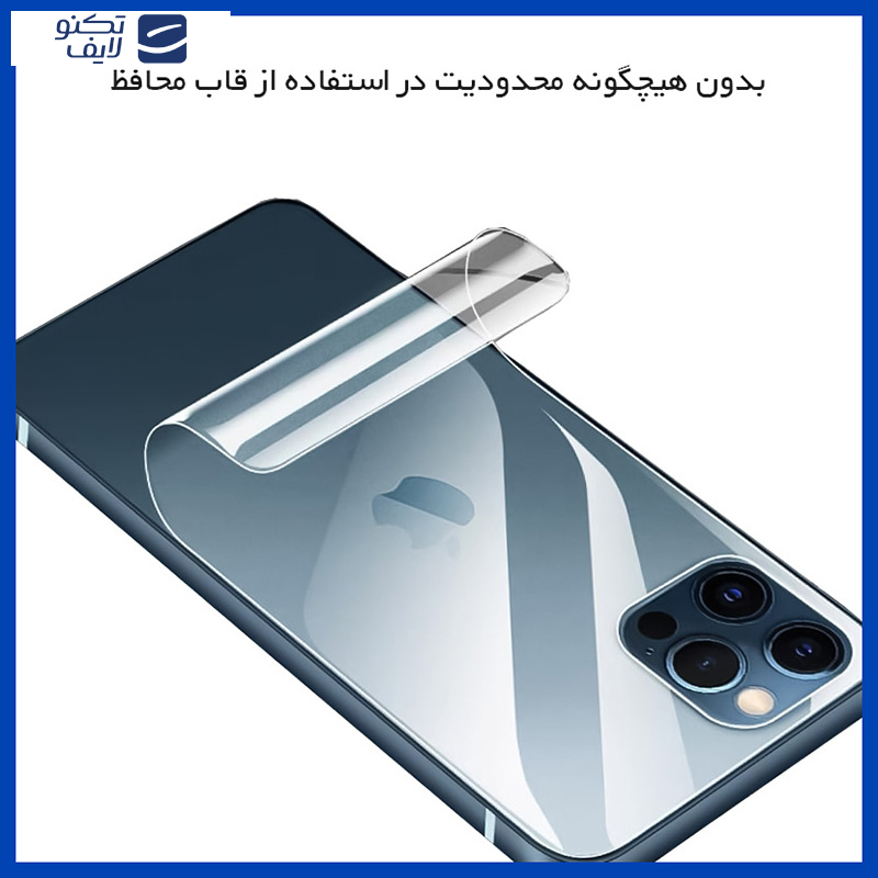 محافظ صفحه نمایش شفاف هوکو مدل HyGEL  مناسب برای گوشی موبایل سامسونگ Galaxy S21 Plus به همراه محافظ پشت گوشی