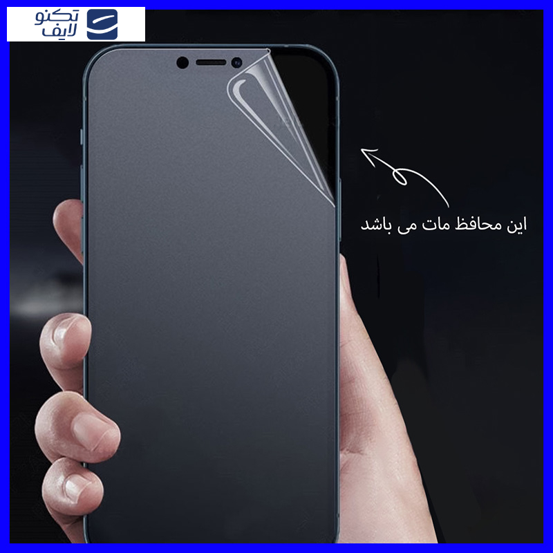 محافظ صفحه نمایش مات آنتی بلو هوکو مدل HyMBLU مناسب برای گوشی موبایل شیائومی Mi 10T Pro 5G