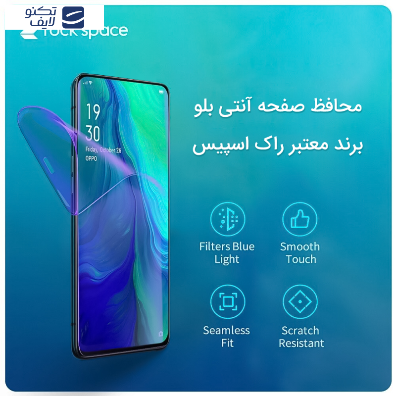 محافظ صفحه نمایش ضد اشعه آبی راک اسپیس مدل Resistant مناسب برای گوشی موبایل شیائومی Redmi Note 13R Pro