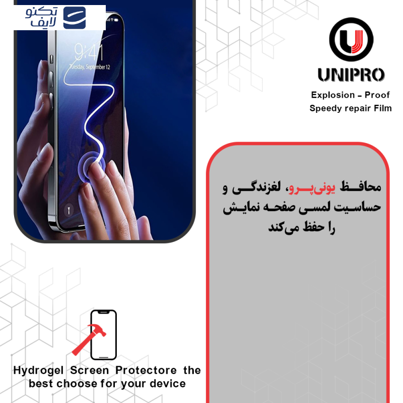 محافظ صفحه نمایش مات یونی پرو مدل Explosion Proof مناسب برای گوشی موبایل موتورولا Moto G84