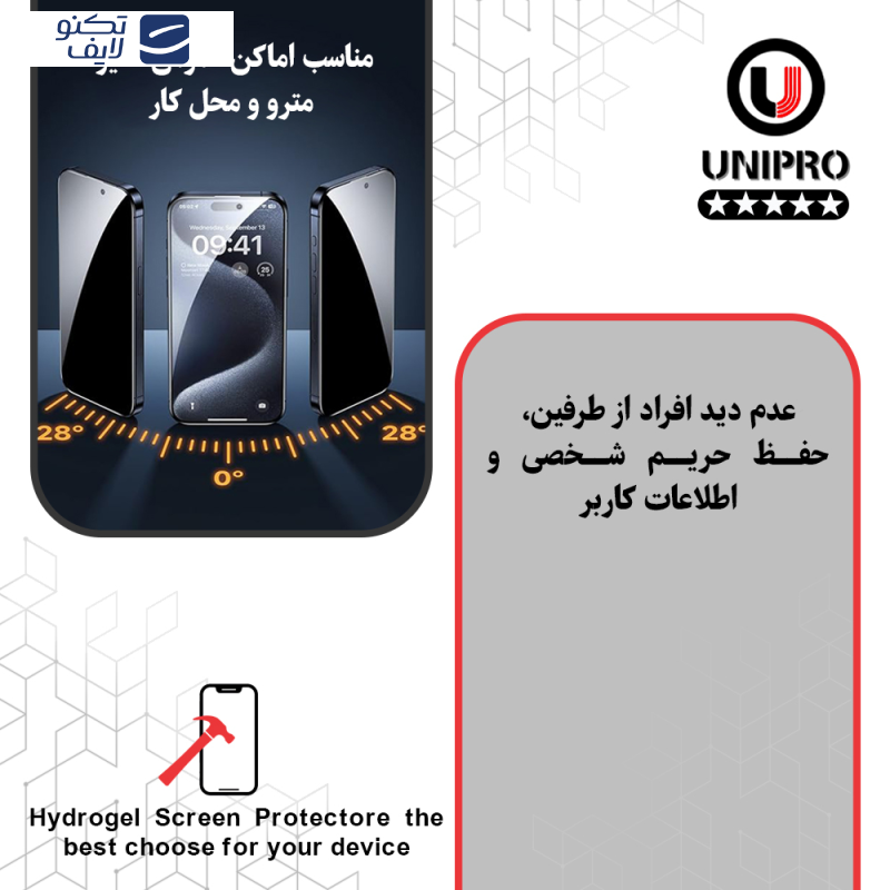 محافظ صفحه نمایش حریم شخصی یونی پرو مدل Star 5 مناسب برای گوشی موبایل هوآوی Mate 20 Pro