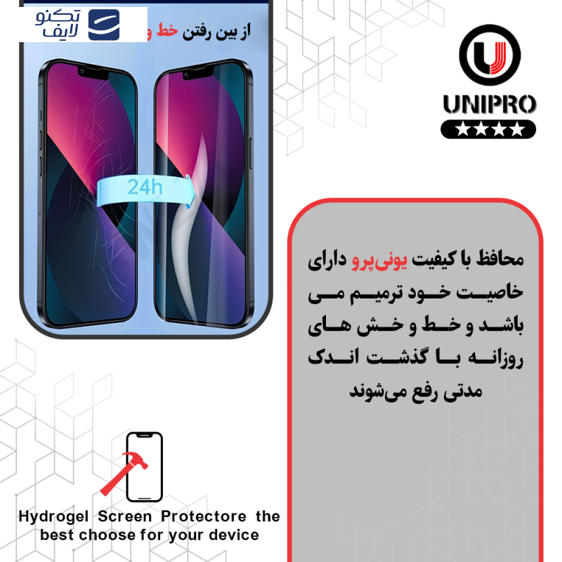 محافظ صفحه نمایش شفاف یونی پرو مدل Star 4 مناسب برای گوشی موبایل سامسونگ Galaxy J7 Pro