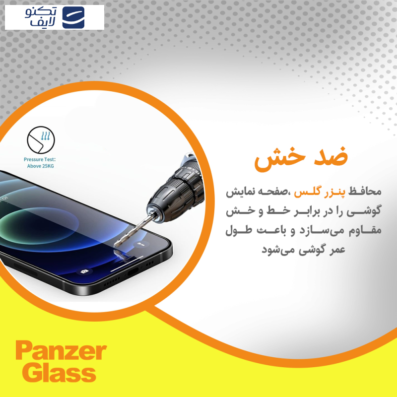 محافظ صفحه نمایش ضداشعه آبی پنزر گلس مدل Resistant مناسب برای گوشی موبایل سامسونگ Galaxy S22 Ultra 5G