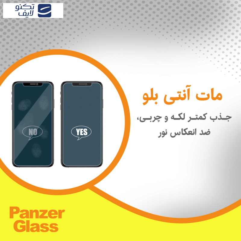 محافظ صفحه نمایش مات آنتی بلو پنزر گلس مدل Resistant‌ مناسب برای گوشی موبایل هوآوی Pura 70 Pro+