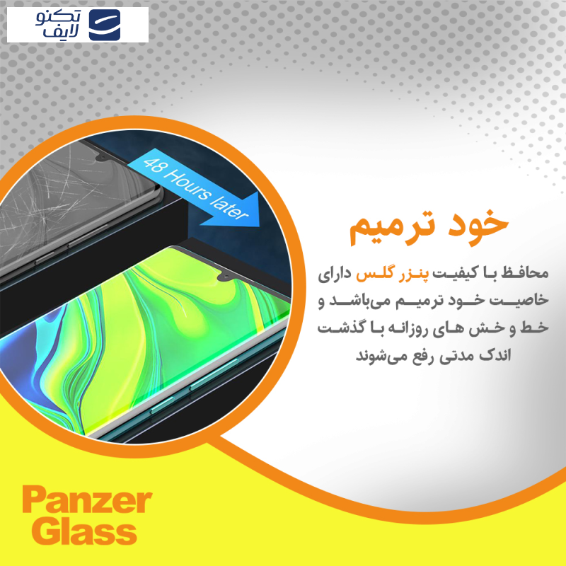 محافظ صفحه نمایش شفاف پنزر گلس مدل Resistant مناسب برای گوشی موبایل شیائومی Poco X6 Pro