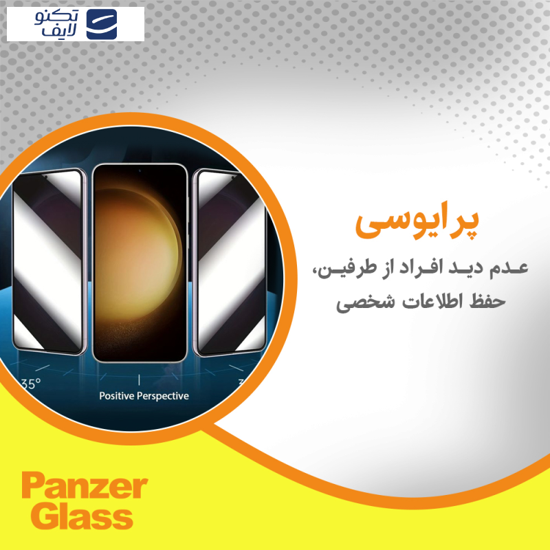 محافظ صفحه نمایش  حریم شخصی پنزر گلس مدل Resistant مناسب برای گوشی موبایل سامسونگ Galaxy S23 FE