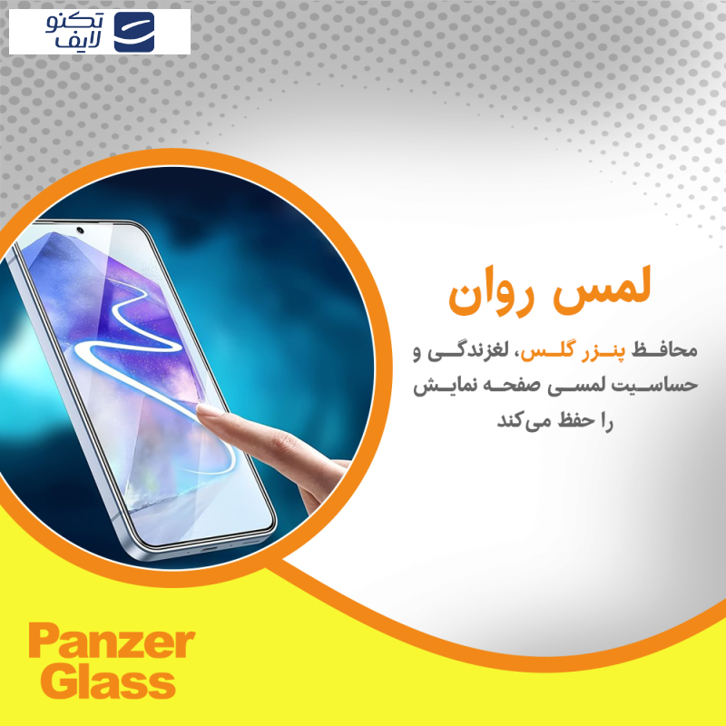 محافظ صفحه نمایش حریم شخصی پنزر گلس مدل Resistant مناسب برای گوشی موبایل سامسونگ Galaxy S24 Ultra