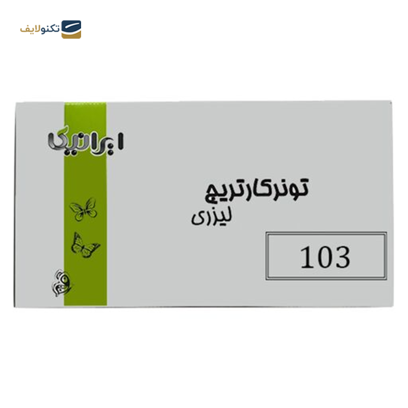 gallery-کارتریج ایرانیکا طرح سامسونگ MLT-D117 مشکی  copy.png