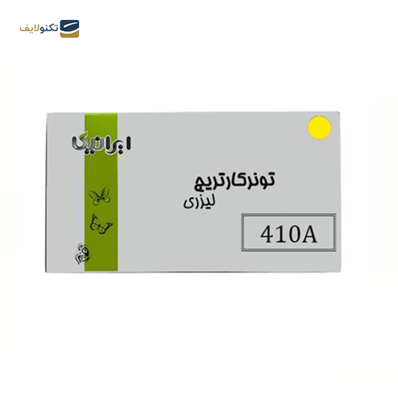 gallery-کارتریج ایرانیکا طرح Hp 410AC آبی  copy.png