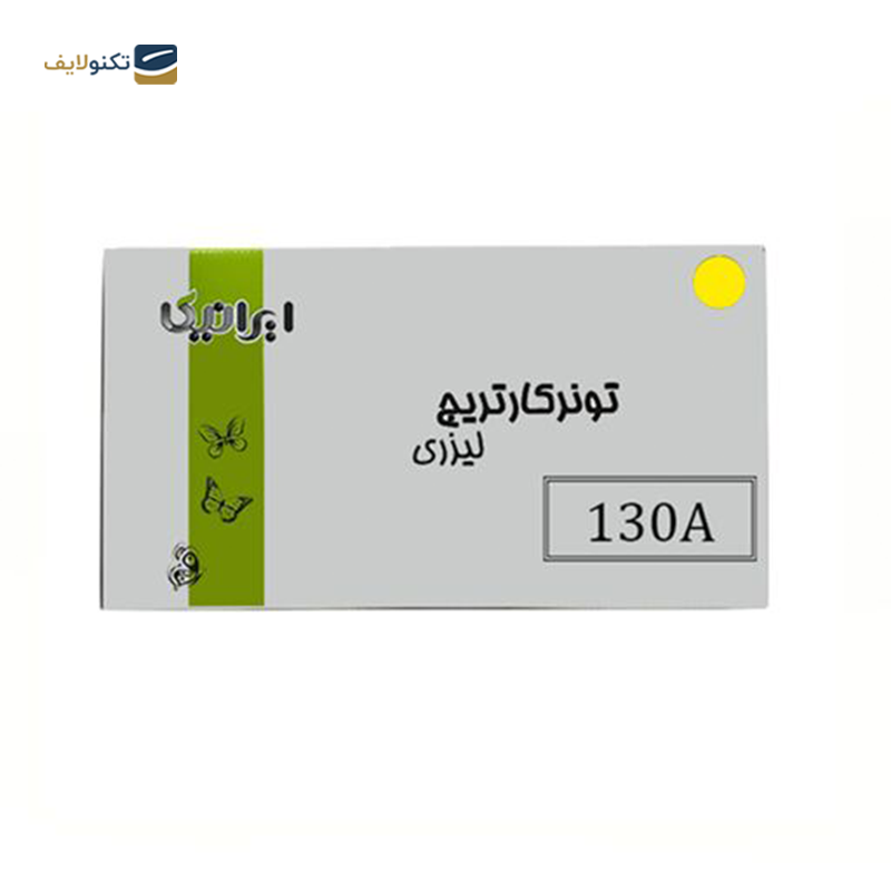 gallery-کارتریج ایرانیکا طرح Hp 130AC آبی copy.png