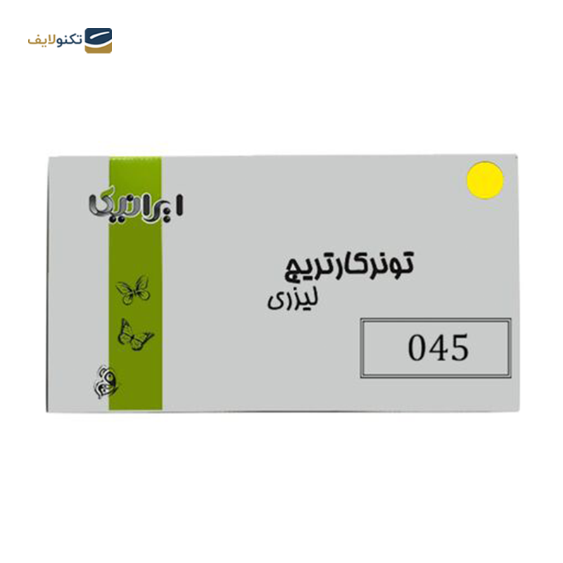 gallery-کارتریج ایرانیکا طرح کانن 045C-IR آبی copy.png