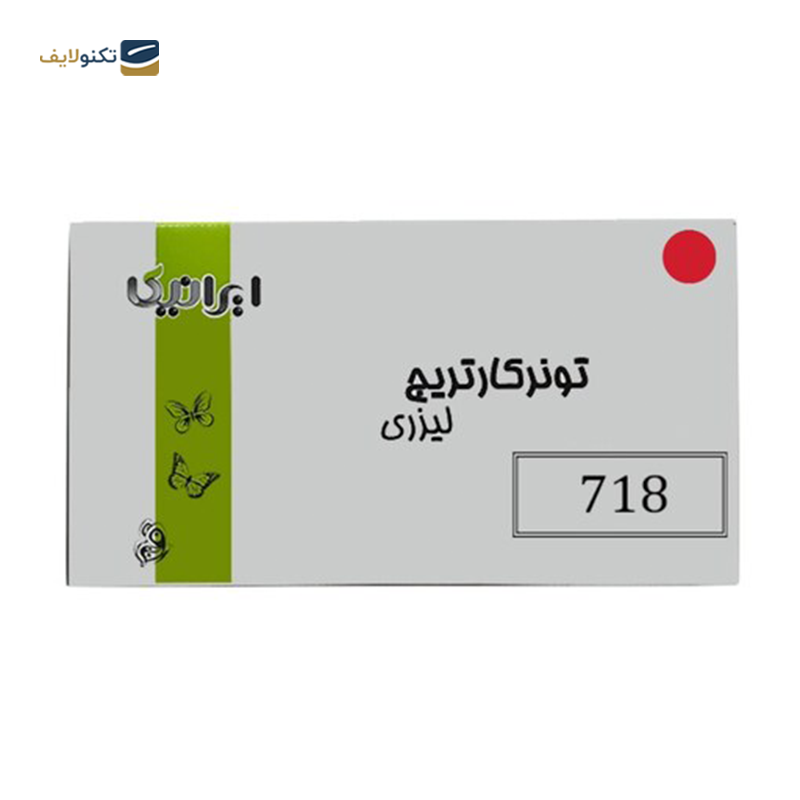 gallery-کارتریج ایرانیکا طرح کانن 718Y-IR زرد copy.png