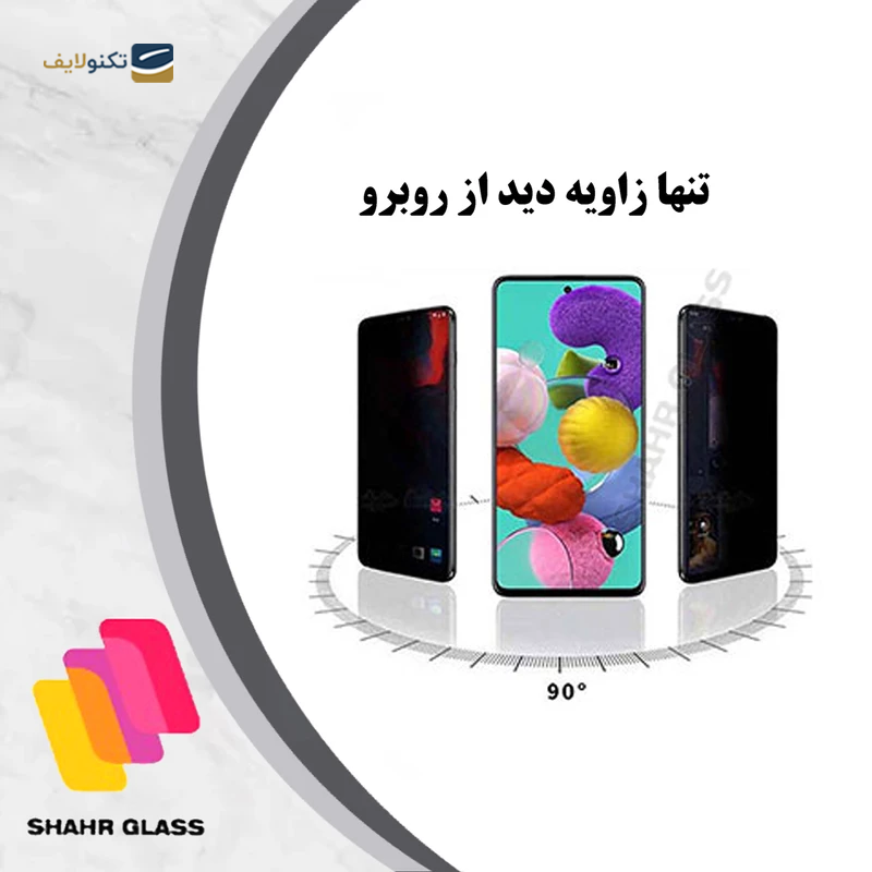 gallery-گلس گوشی سامسونگ Galaxy A03 Core شهر گلس پرایوسی مدل CRP copy.png