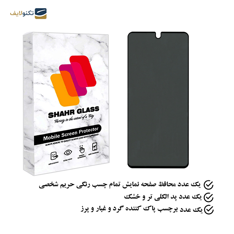 gallery-گلس گوشی شیائومی Redmi Note 12T Pro شهر گلس پرایوسی مدل PFSR-gallery-0-TLP-24981_76ab9481-5627-4e66-8116-9a23ac66e5e9.png