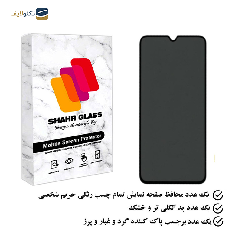 gallery-گلس گوشی موتورولا Edge 30 شهر گلس پرایوسی مدل PFSR-gallery-0-TLP-25012_5df4c376-e0b8-4021-804c-cfd8a70638c0.png