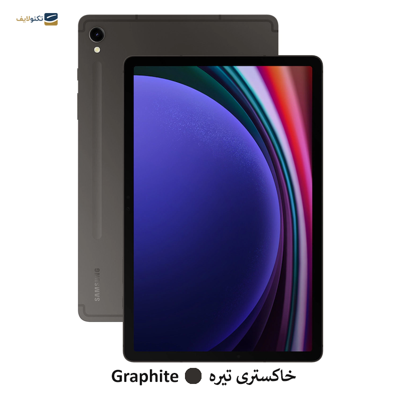 gallery-تبلت سامسونگ مدل Galaxy Tab S8 Plus X800 Wifi ظرفیت 128 گیگابایت رم 8 گیگابایت copy.png