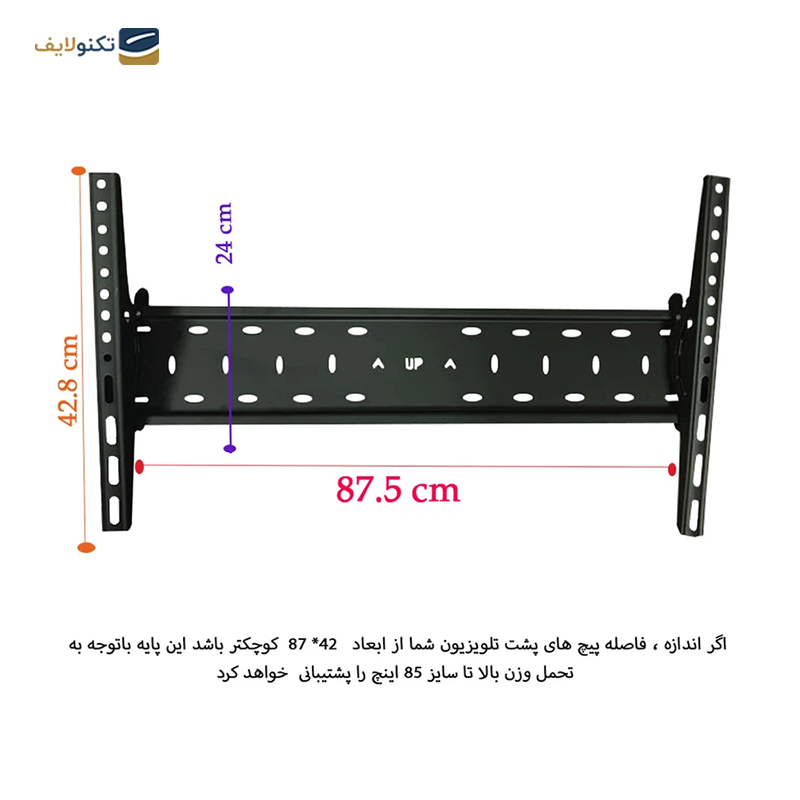 gallery-پایه تلویزیون دیواری 42 تا 75 اینچ ال سی دی آرم مدل TW-720  copy.png