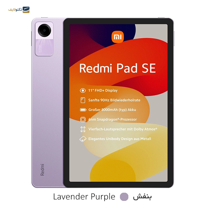 gallery-تبلت شیائومی مدل Redmi Pad SE ظرفیت 128 گیگابایت رم 8 گیگابایت copy.png