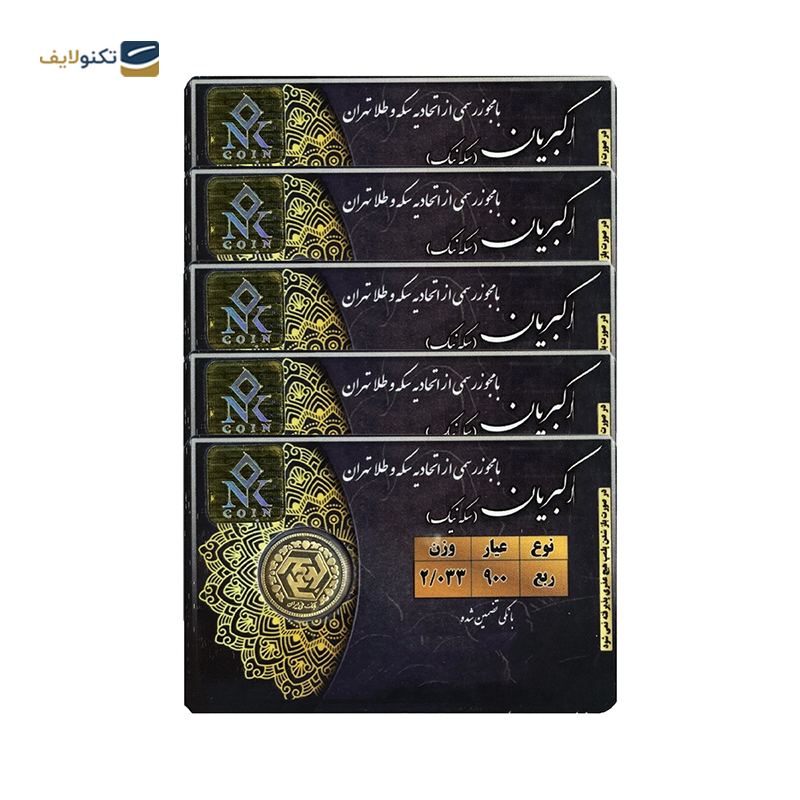 gallery-تمام سکه بهار آزادی طرح قدیم سکه نیک _ مجموعه 5 عددی copy.png