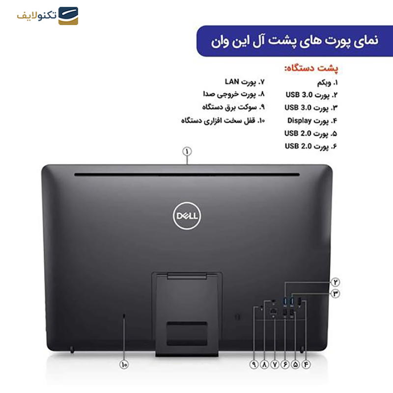 gallery-کامپیوتر All in One دل 23.8 اینچی مدل Inspiron 24 5420 i7 1355U 16GB 1TB 240GB copy.png