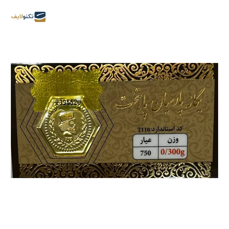 gallery-سکه پارسیان 1.5 گرم 18 عیار یگانه پارسیان پایتخت copy.png