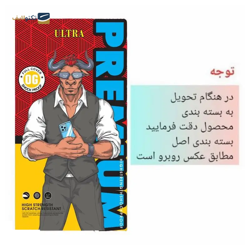 gallery-گلس گوشی شیائومی Redmi Note 13 4G اولترا مدل Privacy copy.png