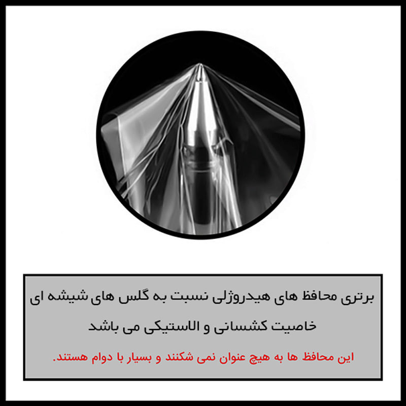 gallery-گلس گوشی سامسونگ Galaxy S24 Plus راک اسپیس مدل HyGEL  copy.png