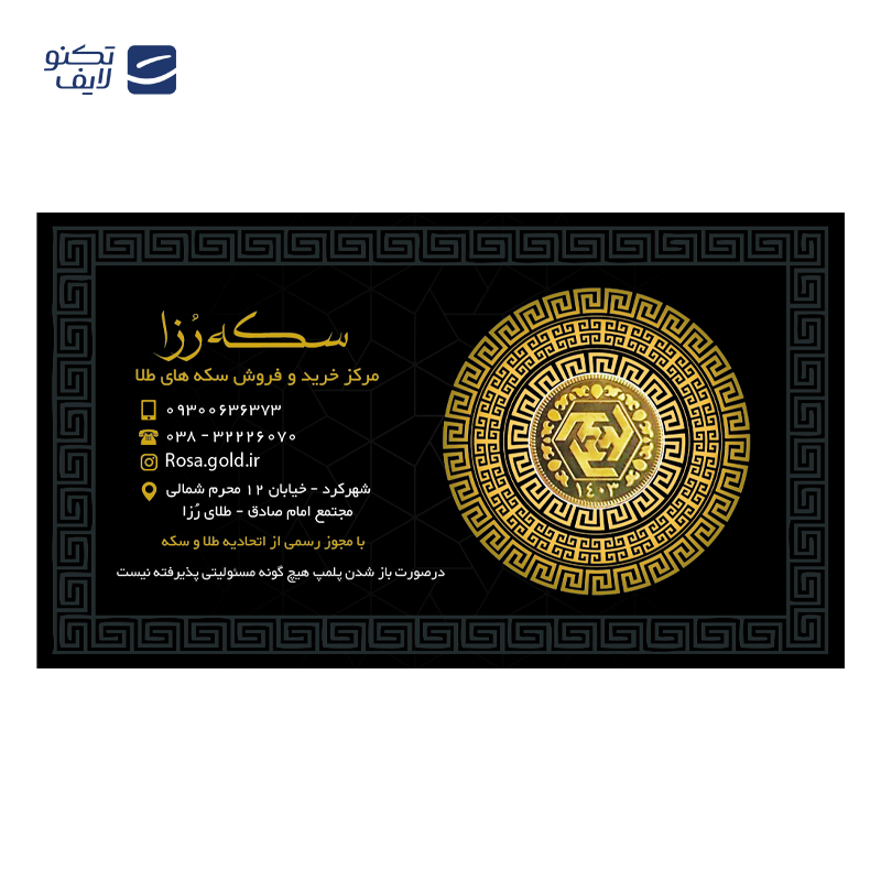 gallery-تمام سکه بهار آزادی بانکی طرح جدید 1403 امید کوین copy.png