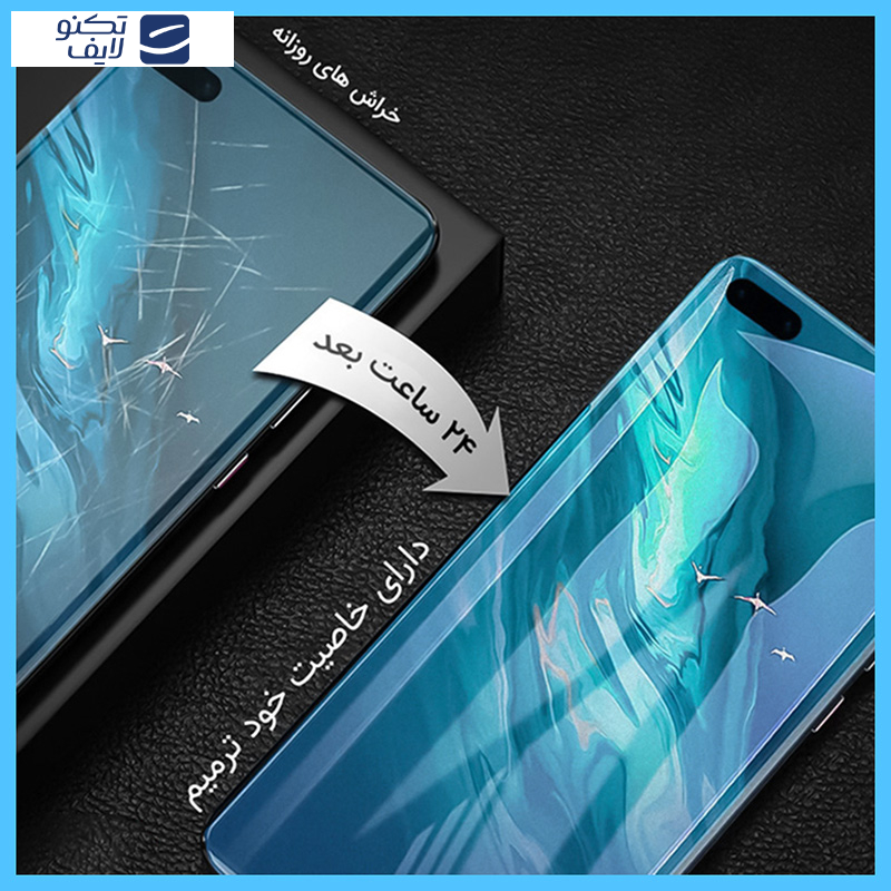 محافظ صفحه نمایش شفاف تکنو مدل HyGEL مناسب برای گوشی موبایل  سامسونگ Galaxy Note 20 Ultra 