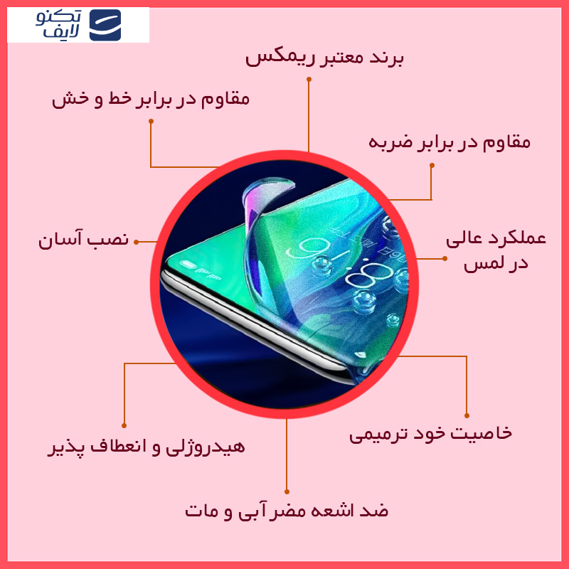 محافظ صفحه نمایش مات ضداشعه آبی ریمکس مدل Resistant مناسب برای گوشی موبایل موتورولا Moto G 5G Plus