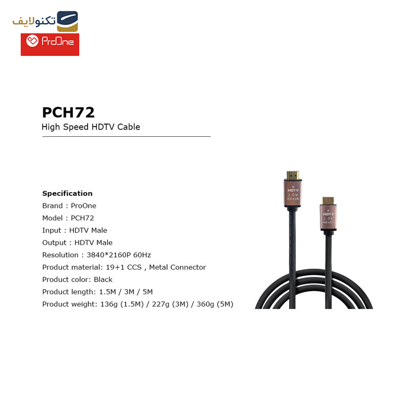 کابل HDMI پرووان مدل PCH72 به طول 3 متر