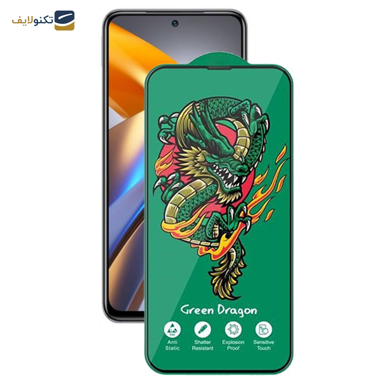 محافظ صفحه نمایش اپیکوی مدل Green Dragon ExplosionProof مناسب برای گوشی موبایل شیائومی Poco M5s 4G/ M4 Pro 4G/ Redmi Note 11 4G/Global/ Note 10 4G