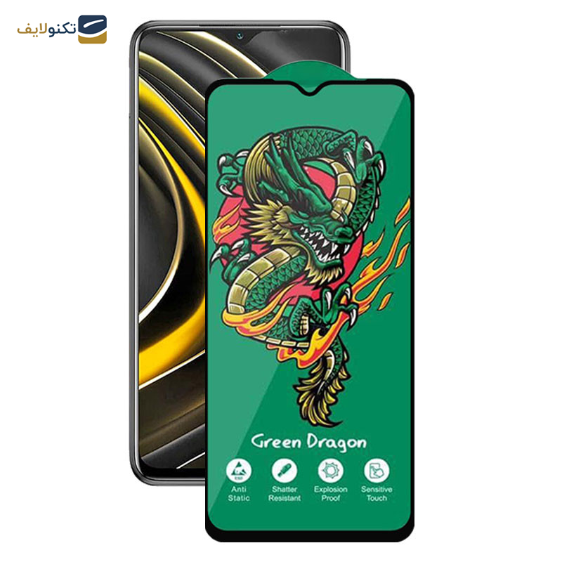 محافظ صفحه نمایش اپیکوی مدل Green Dragon ExplosionProof مناسب برای گوشی موبایل شیائومی Poco M3/ Poco M2 Reloaded/ Poco M2 4G