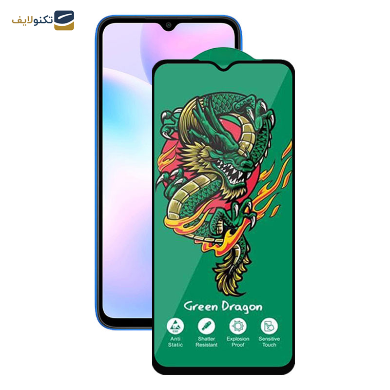 محافظ صفحه نمایش اپیکوی مدل Green Dragon ExplosionProof مناسب برای گوشی موبایل شیائومی Redmi 9i / 9i Sport/ 9AT/ 9 Activ