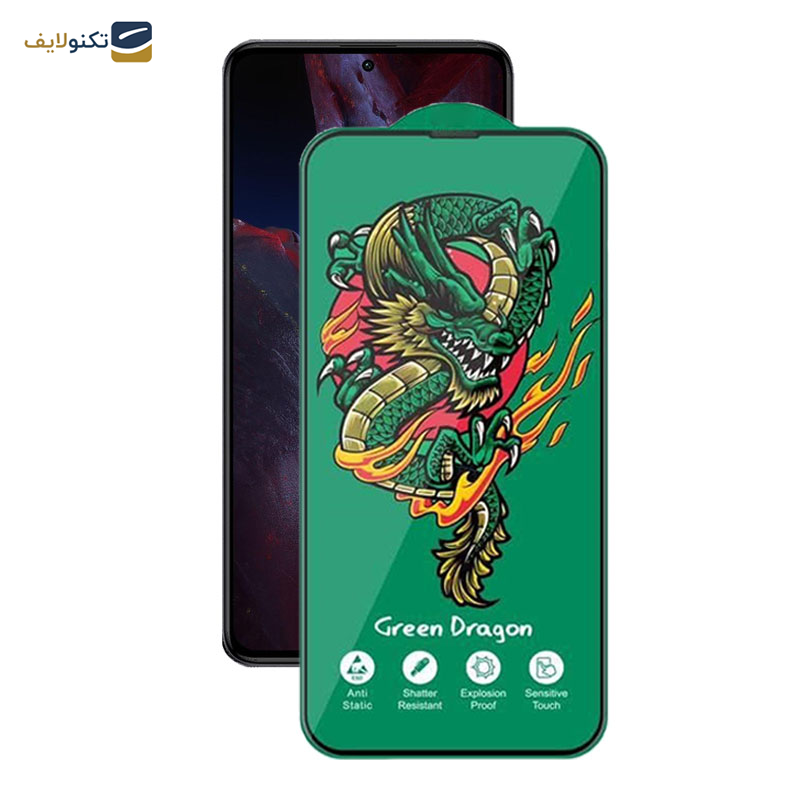 محافظ صفحه نمایش اپیکوی مدل Green Dragon ExplosionProof مناسب برای گوشی موبایل شیائومی Xiaomi Poco F5 Pro / F5 / F4 GT/ F3 GT/ F4/ F3