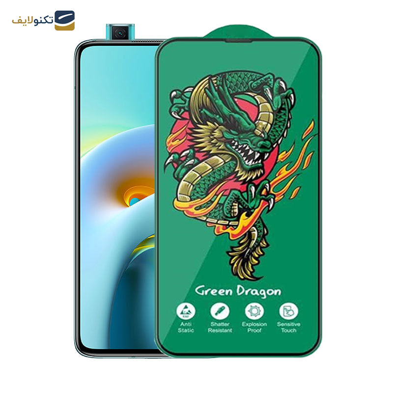 محافظ صفحه نمایش اپیکوی مدل Green Dragon ExplosionProof مناسب برای گوشی موبایل شیائومی Redmi K30 Ultra/ K30 Pro/ K30 Pro Zoom/ K30S/ K30 5G Racing/ K30i 5G/ K30 5G