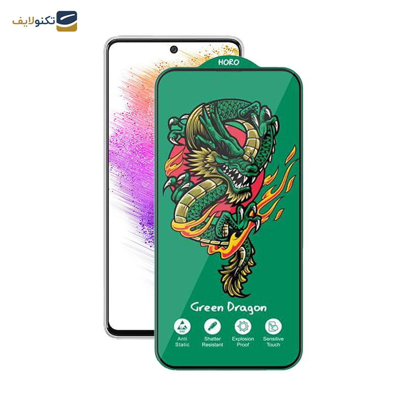 محافظ صفحه نمایش اپیکوی مدل Green Dragon ExplosionProof مناسب برای گوشی موبایل سامسونگ Galaxy A73 5G/A72/A71/M54/M53/M52 5G/M51