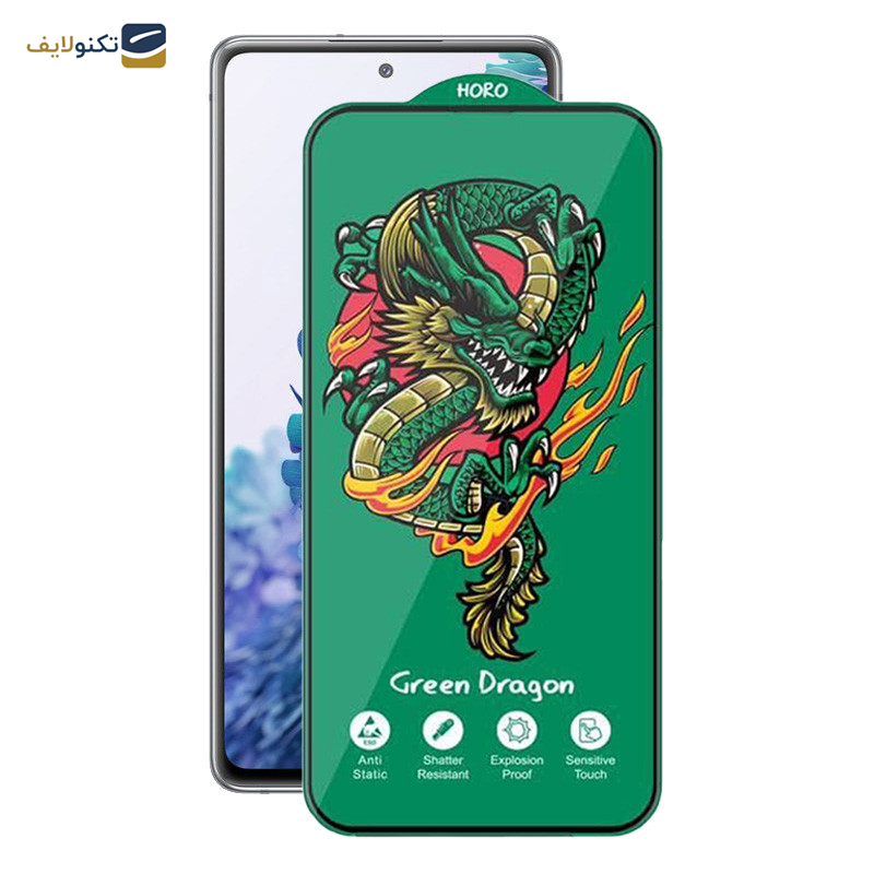 محافظ صفحه نمایش اِپیکوی مدل Green Dragon ExplosionProof مناسب برای گوشی موبایل سامسونگ Galaxy S20 FE 5G/4G/M31s 4G