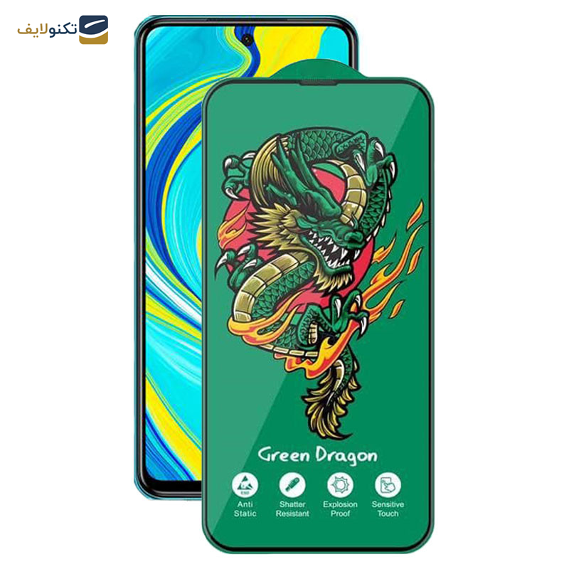 محافظ صفحه نمایش اپیکوی مدل Green Dragon ExplosionProof مناسب برای گوشی موبایل شیائومی Redmi Note 9 Pro Max / Note 9 Pro 5G/ Note 9 Pro  4G (Global/India) / Note 9S