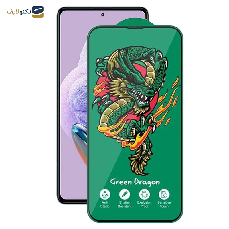 محافظ صفحه نمایش اپیکوی مدل Green Dragon ExplosionProof مناسب برای گوشی موبایل شیائومی Redmi Note 12 Pro Plus/ Note 12 Pro 4G/5G / Note 12 5G/4G / Note 12 (China)