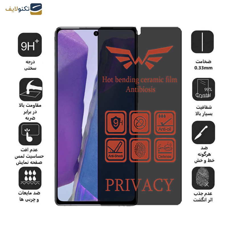 محافظ صفحه نمایش حریم شخصی اپیکوی مدل Nano-Privacy مناسب برای گوشی موبایل سامسونگ Galaxy Note20 4G/5G