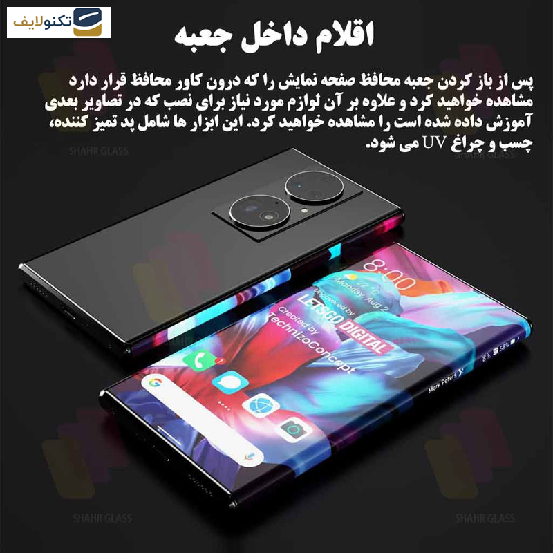 محافظ صفحه نمایش یووی شهر گلس مدل UVLIGHTSH مناسب برای گوشی موبایل آنر X9a