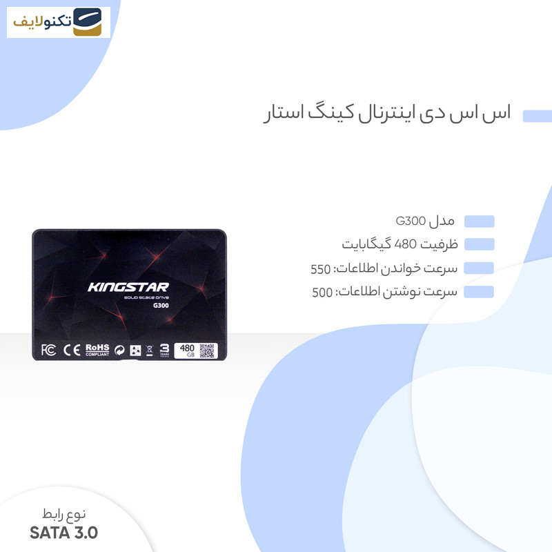 اس اس دی اینترنال کینگ استار مدل G300 ظرفیت 480 گیگابایت