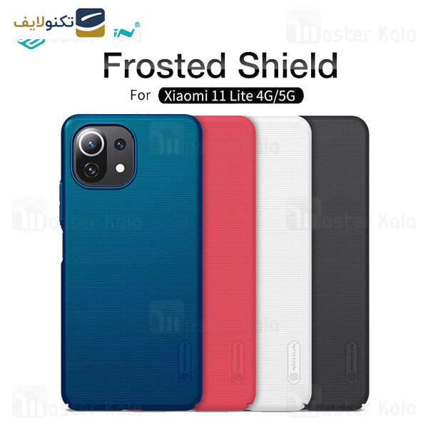 کاور نیلکین مدل Super Frosted Shield مناسب برای گوشی موبایل شیائومی 11Lite 4G/5G