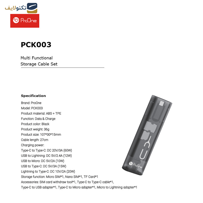 کابل تبدیل USB-C به USB-C / لایتنینگ / USB / microUSB پرووان مدل PCK003 طول 0.27 متر