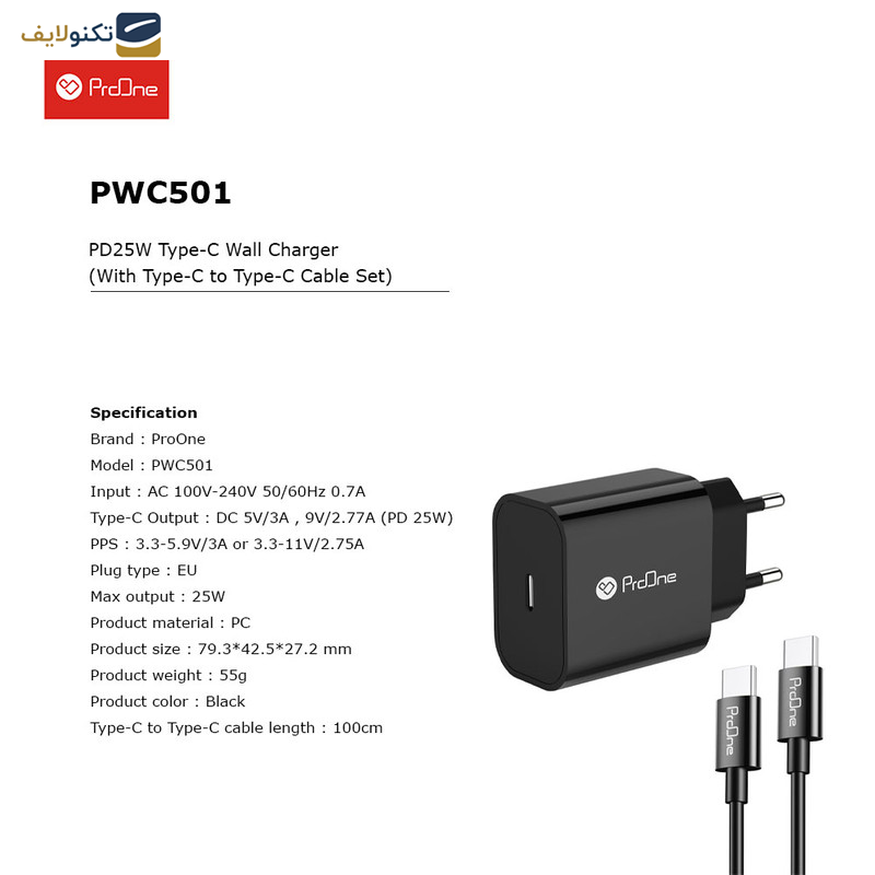 شارژر دیواری پرووان مدل PWC501 به همراه کابل USB-C