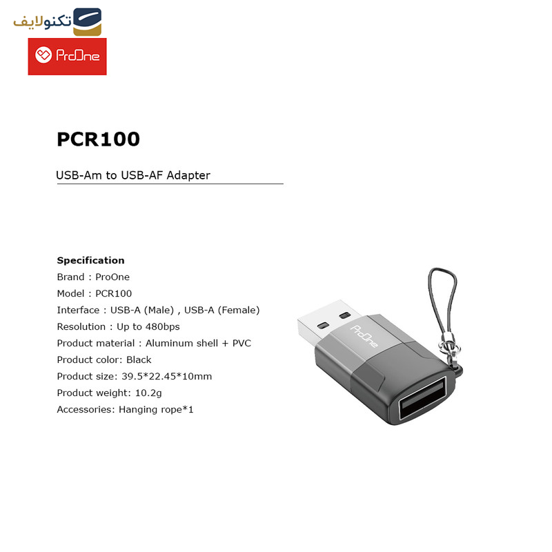 مبدل USB-A به USB-A پرووان مدل PCR100