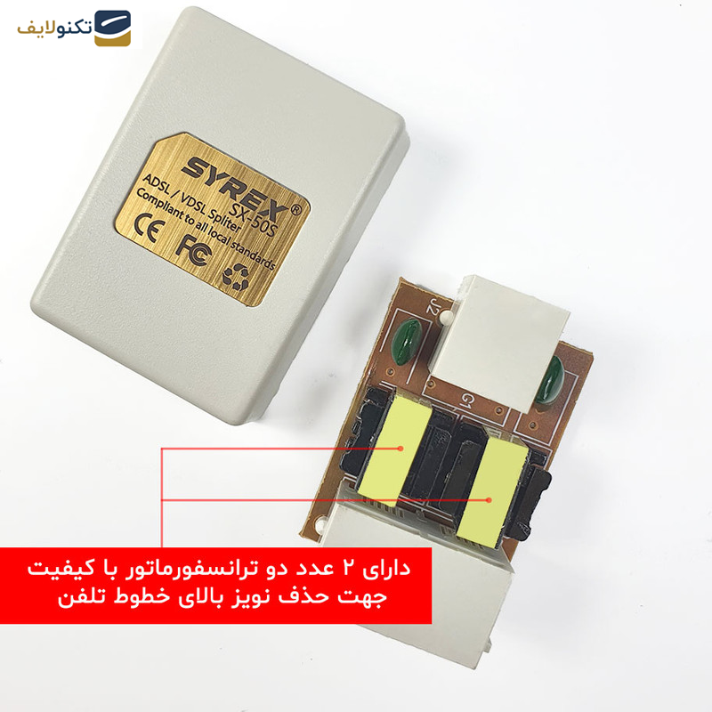 اسپلیتر مودم سایرکس مدل SX-50S