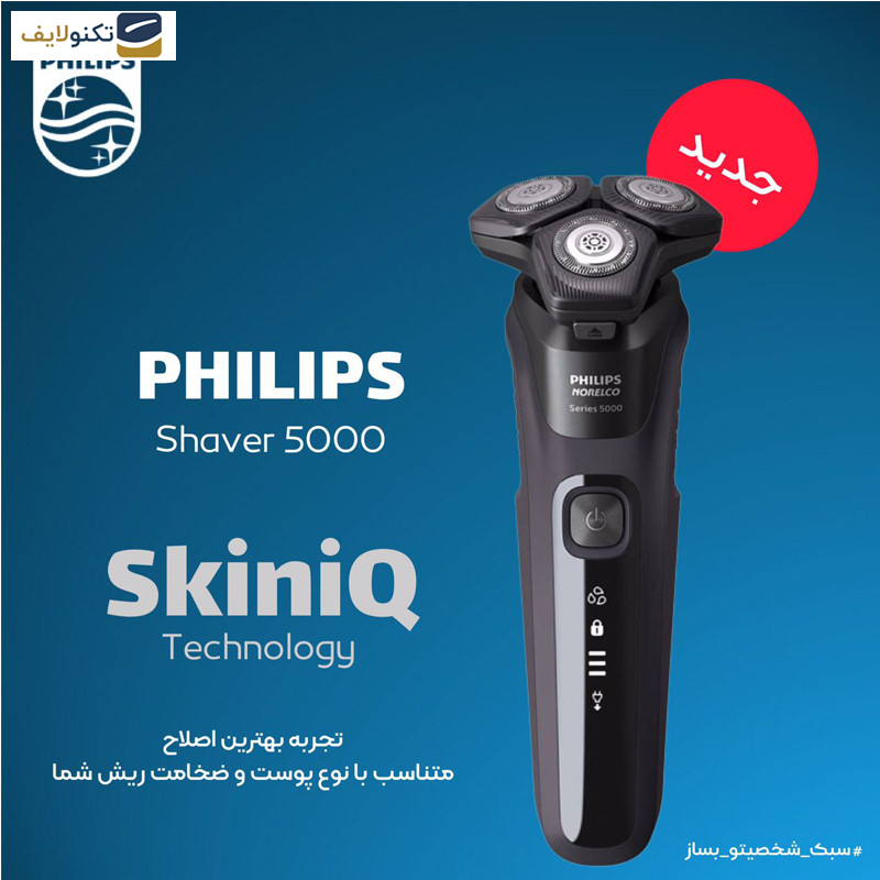 ماشین اصلاح موی صورت فیلیپس مدل S5588/30