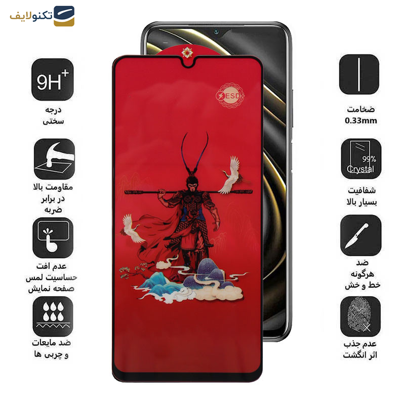 محافظ صفحه نمایش اپیکوی مدل Monkey King مناسب برای گوشی موبایل شیائومی Poco M3/Poco M2 Reloaded/Poco M2 4G